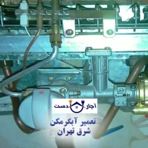 تعمیر آبگرمکن شرق تهران